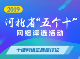 《治理网红乱象,法律岂能缺位》