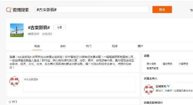 (正能量专题)《古栾新貌》