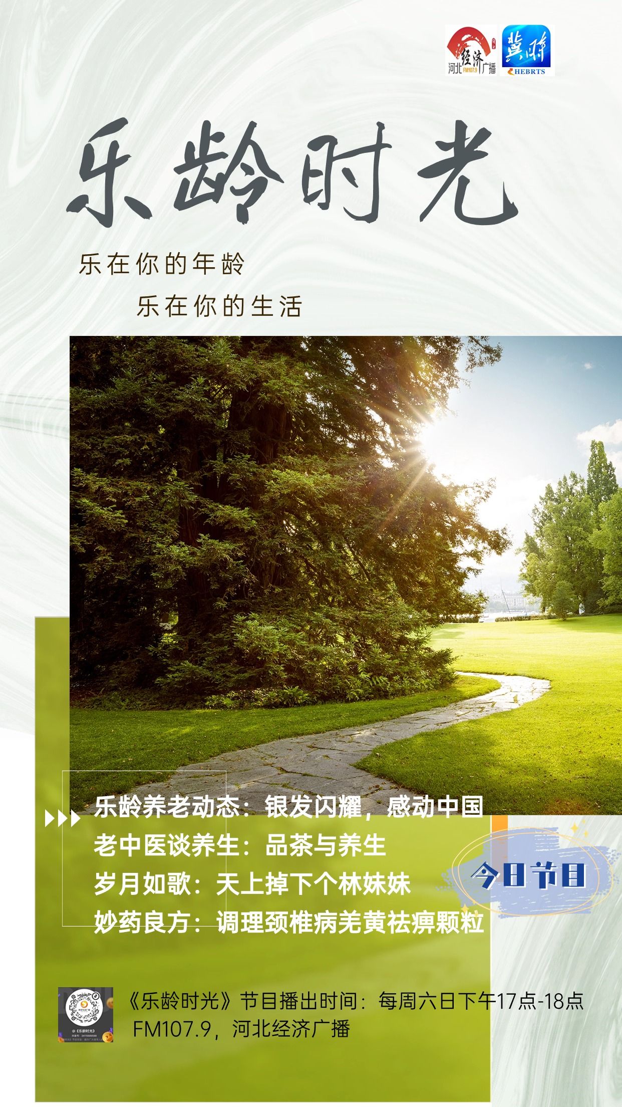 【解密经典妙药良方】调理颈椎病羌黄祛痹颗粒