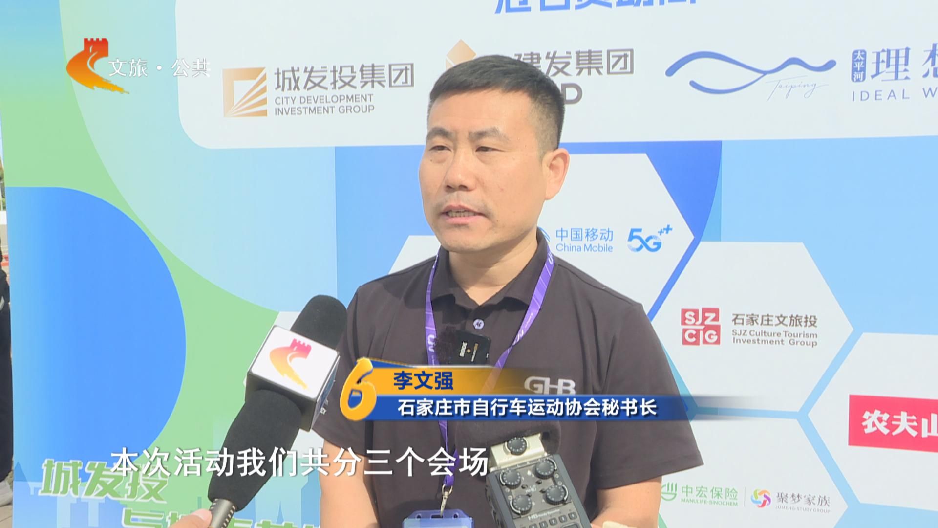 户外运动在河北|2025石家庄第一届环城绿道骑游大会圆满举行(图2)