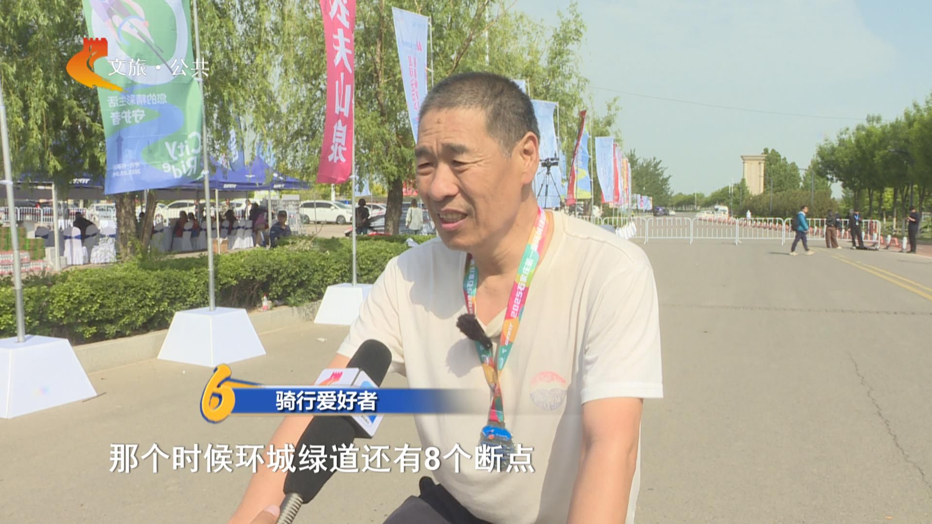 户外运动在河北|2025石家庄第一届环城绿道骑游大会圆满举行(图3)