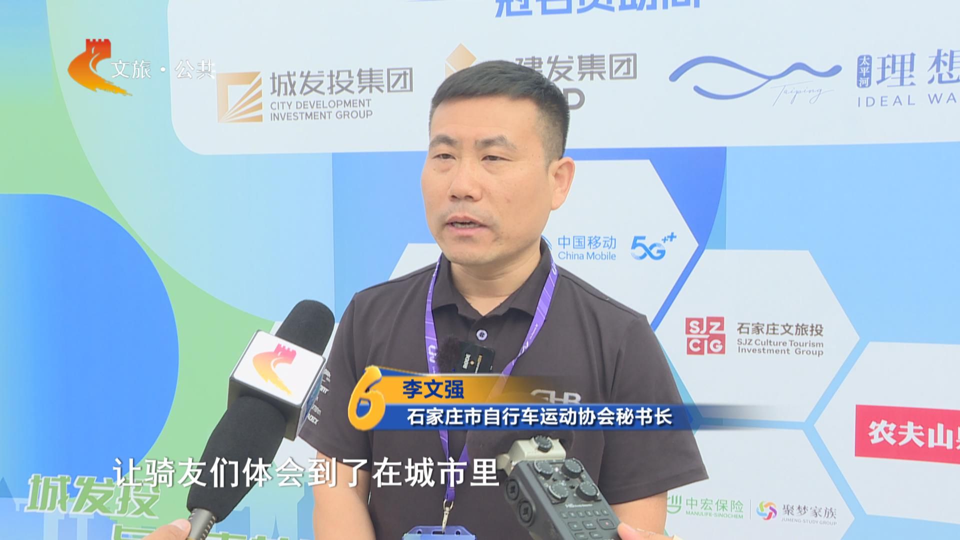 户外运动在河北|2025石家庄第一届环城绿道骑游大会圆满举行(图5)