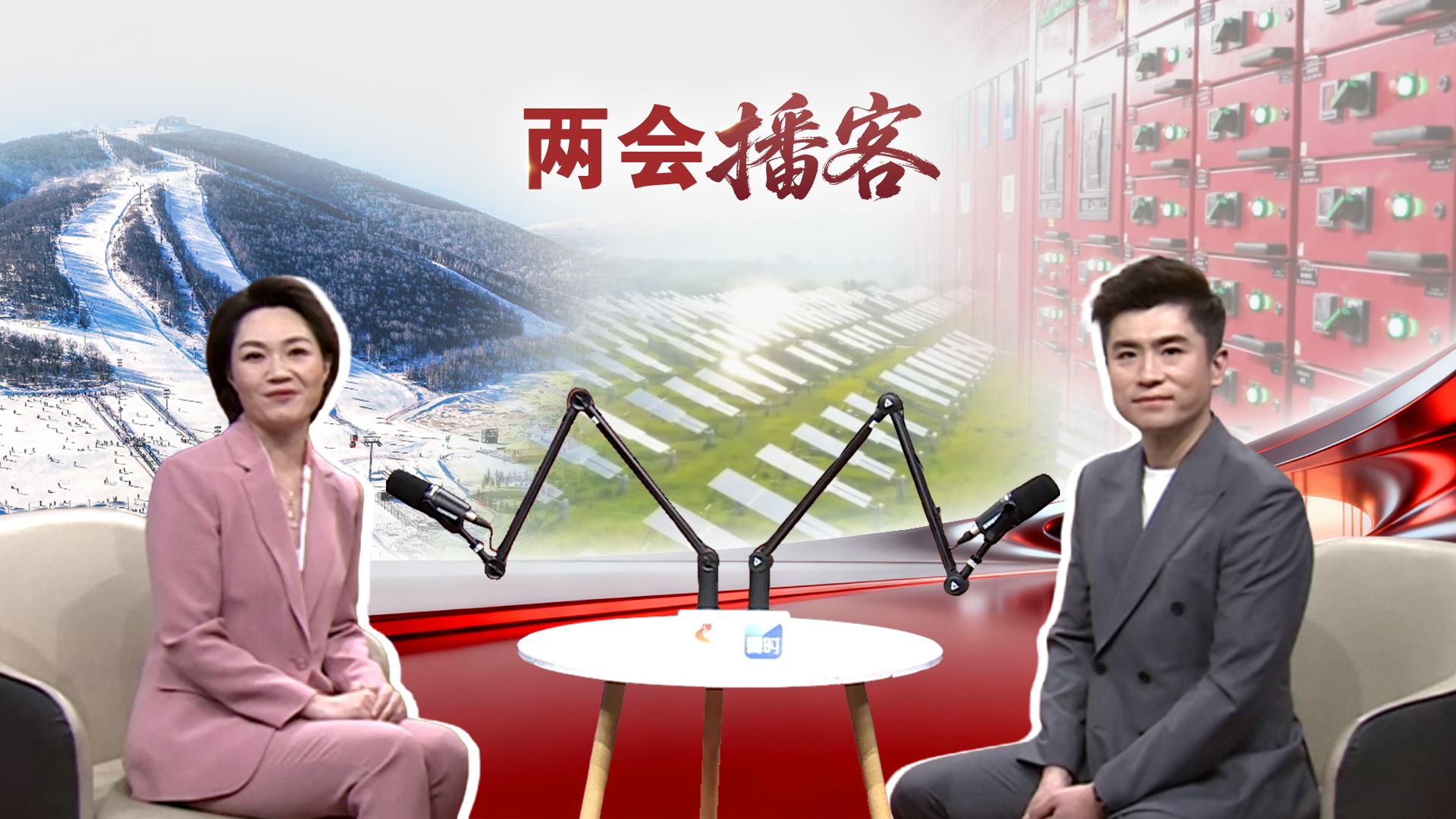 两会播客丨解码河北的全国“第一”