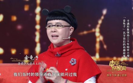 不经意取的名字，竟让“金龟子”陪伴我们三十年！