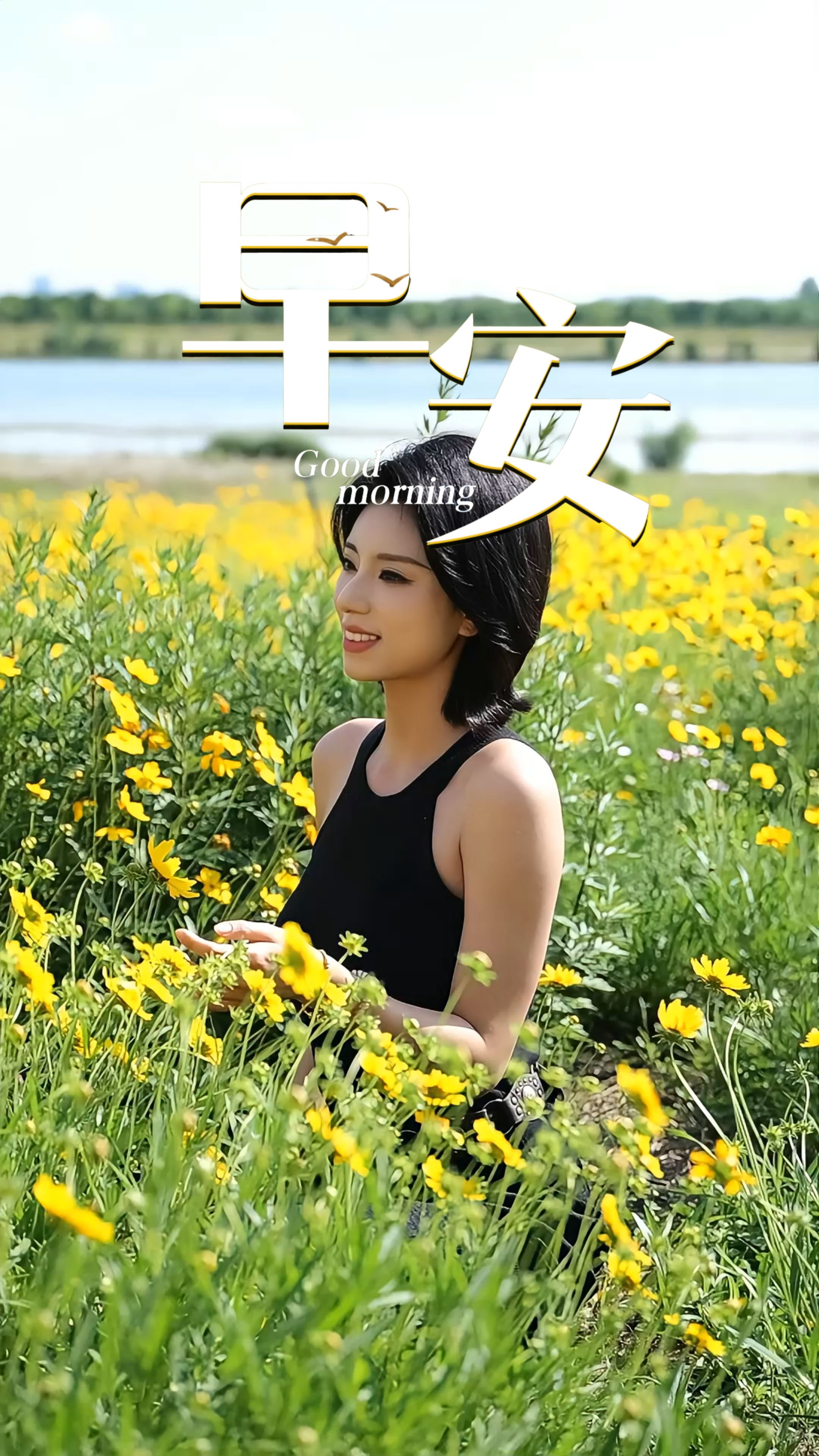 2026年6月4日，早安！晨起微风，时光流转，好好吃饭，养护身心，把细碎的日常过得安稳舒心。愿你顺遂无忧，万事从容！