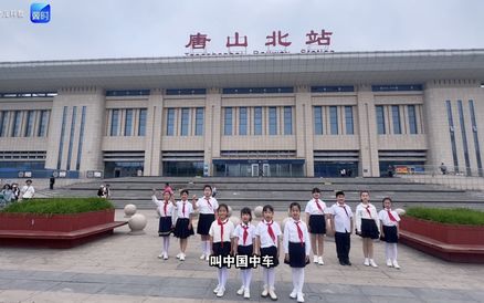 地标河北·中国中车｜在家乡感受中国速度，见证大国智造的力量