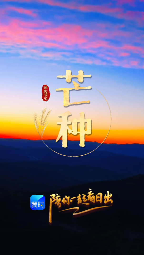 陪你一起看日出丨张家口 草原天路崇礼段 2026.06.05