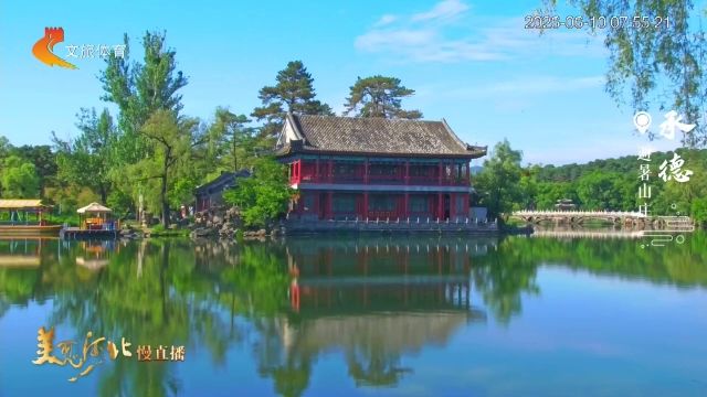 美丽河北慢直播丨2026.06.10 清晨