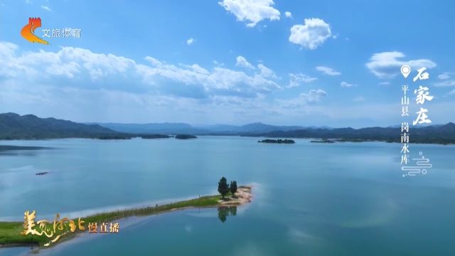 美丽河北慢直播丨2026.06.13 清晨