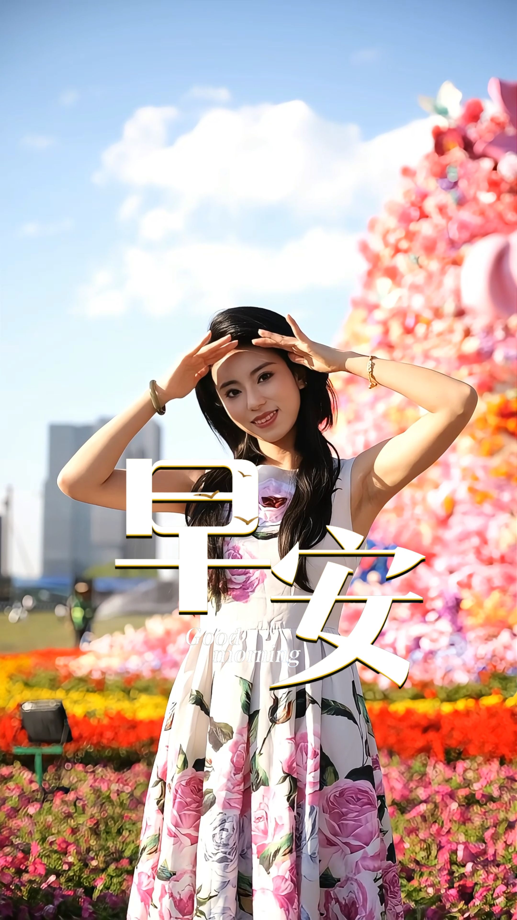 2026年6月17日，早安！不必追赶旁人的节奏，稳住自身步调，在日常中沉淀力量。愿你前路明朗，每一份坚持都有回响！