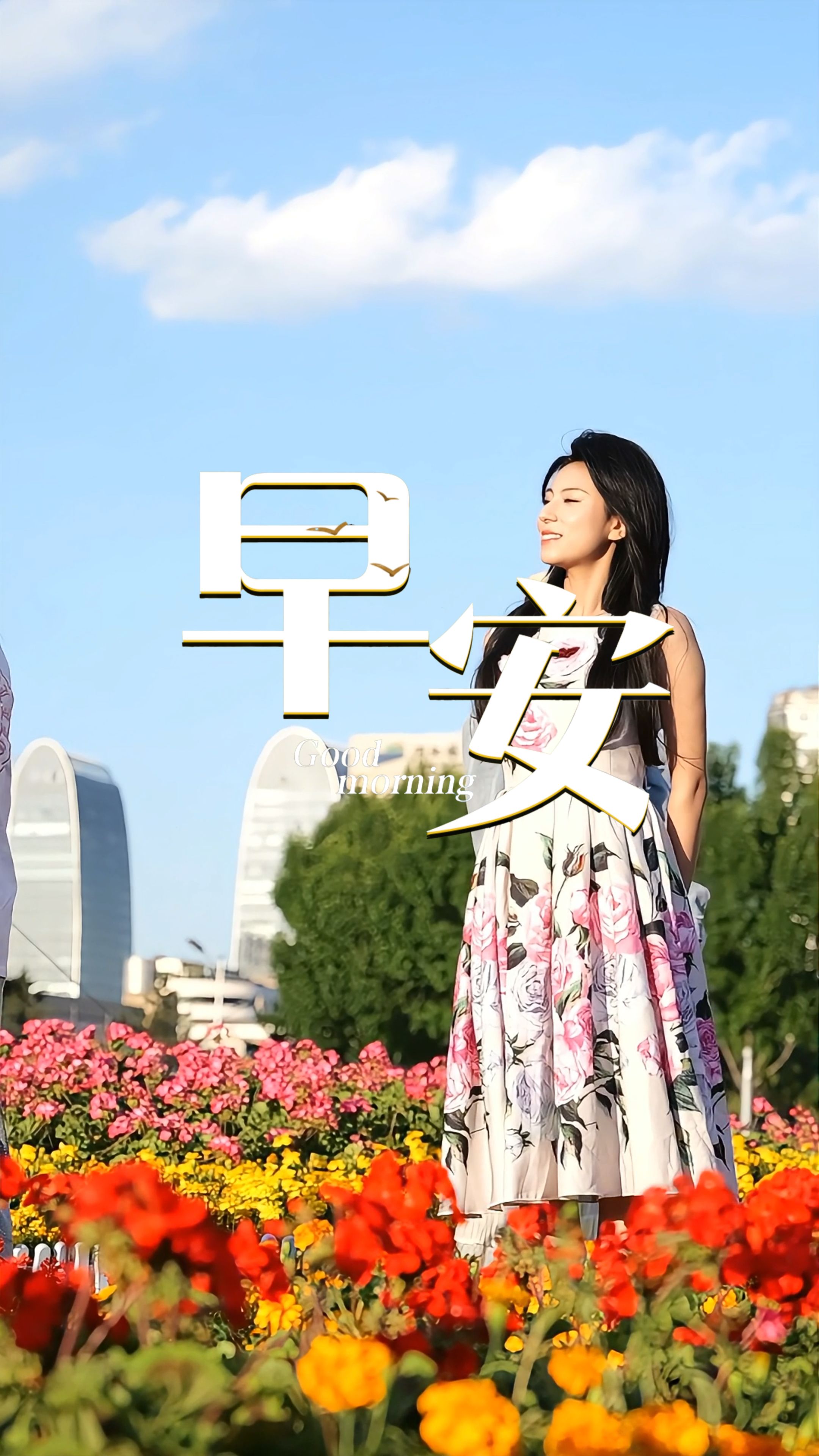 2026年6月18日，早安！机遇藏在每一个踏实进取的日子，保持松弛也不忘奋进，接纳平淡，深耕自我，在细碎时光里积攒向上的底气！