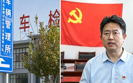 看法 | 法治清风——科技护航 筑牢车驾管廉洁防线