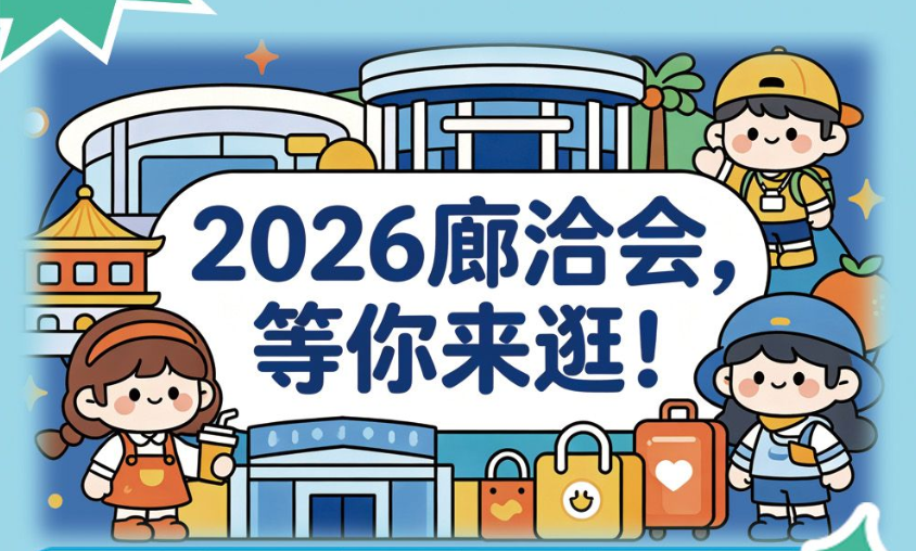 漫说丨廊洽会上的新场景  黑科技
