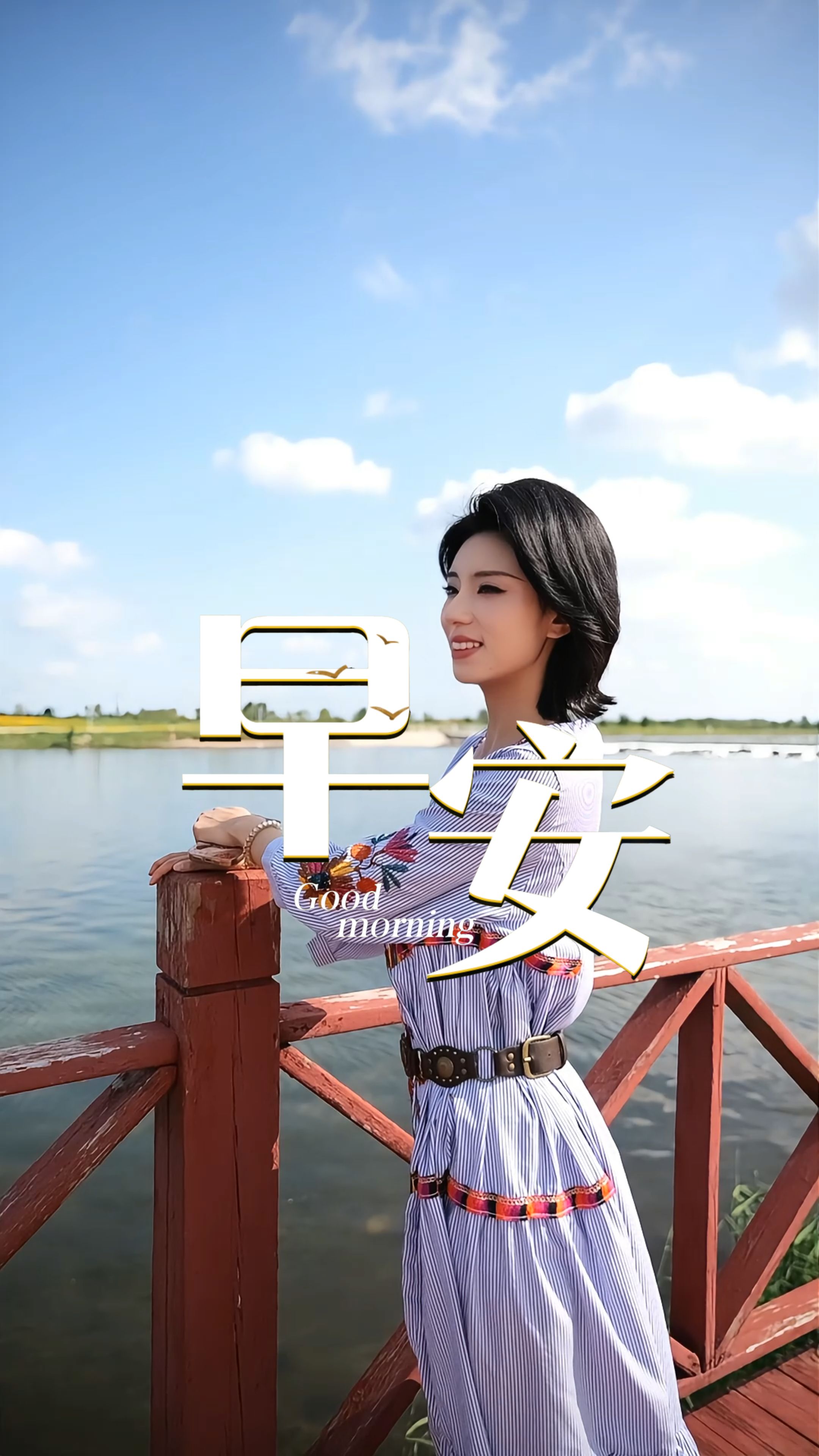 2026年6月22日，早安！假期的松弛告一段落，短暂的休整是为了更好出发，调整状态收心归位。新的工作日，把散漫放下，把热情拾起，拿出十足干劲直面生活吧！