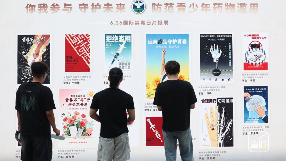 石家庄开展“国际禁毒日”主题宣传活动