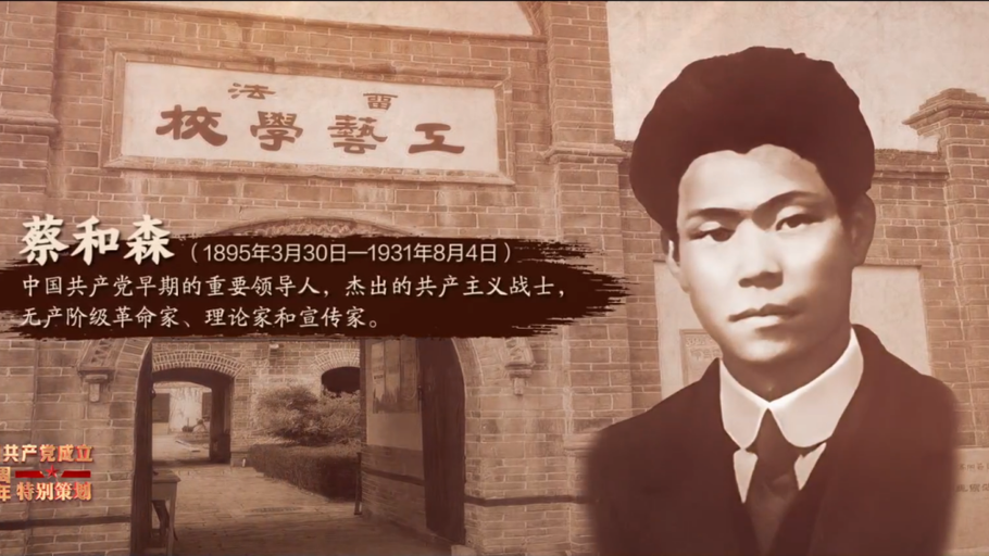 爱国教育“冀”心田丨第二期：工学求真知 留法探救国