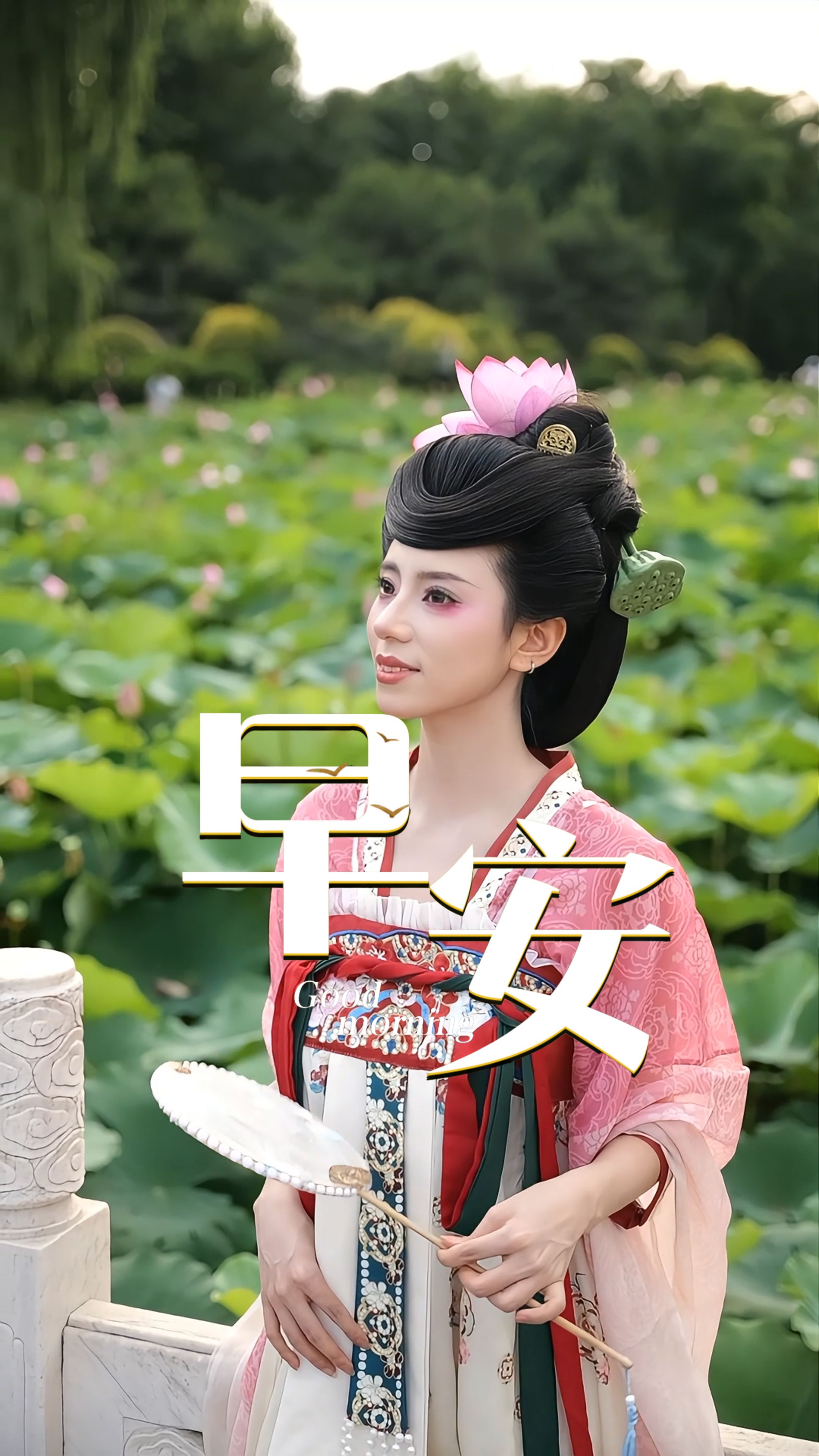 2026年6月27日，早安！暂别工作日的匆忙紧绷，把节奏放缓，约上好友奔赴山野街巷，或是在家窝着发呆放空。好好犒劳连日奔波的自己。愿你今日万事舒心！