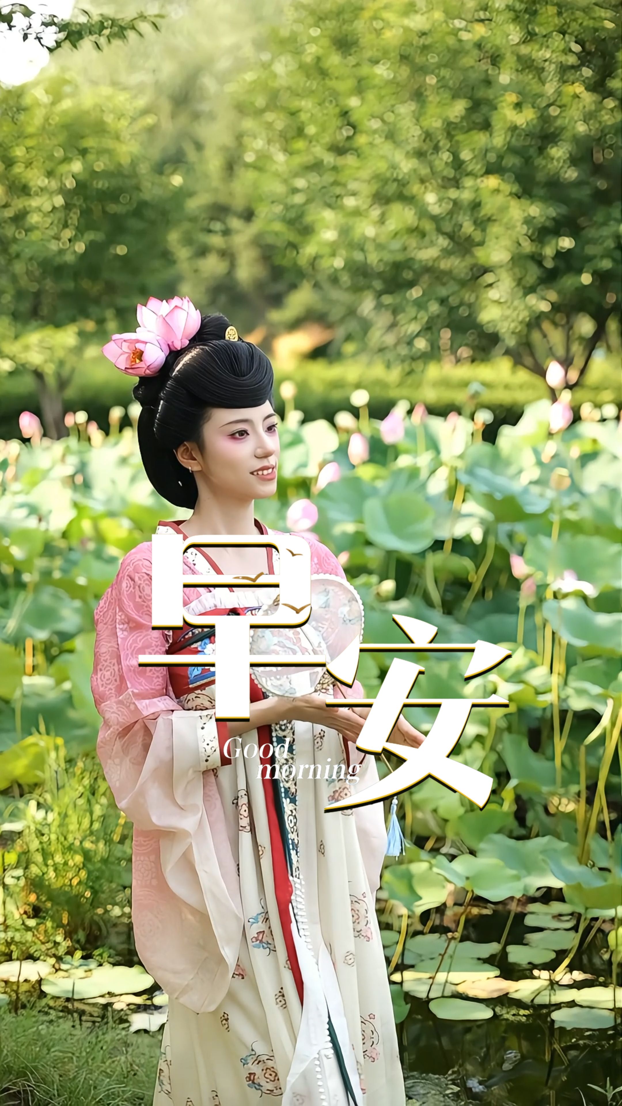 2026年6月28日，早安！周末，把时间留给最珍贵的家人，发呆、赏花、散步、闲谈，好好享受团圆陪伴！