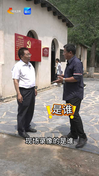 从西柏坡看到今天的中国|是谁？拍摄了如此珍贵的影像#追光的你