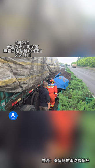 半挂追尾三轮 消防员十六分钟助脱困 #消防 #追尾 #半挂