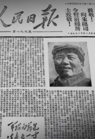 从西柏坡看到今天的中国｜毛泽东1949年新年献词：将革命进行到底#追光的你
