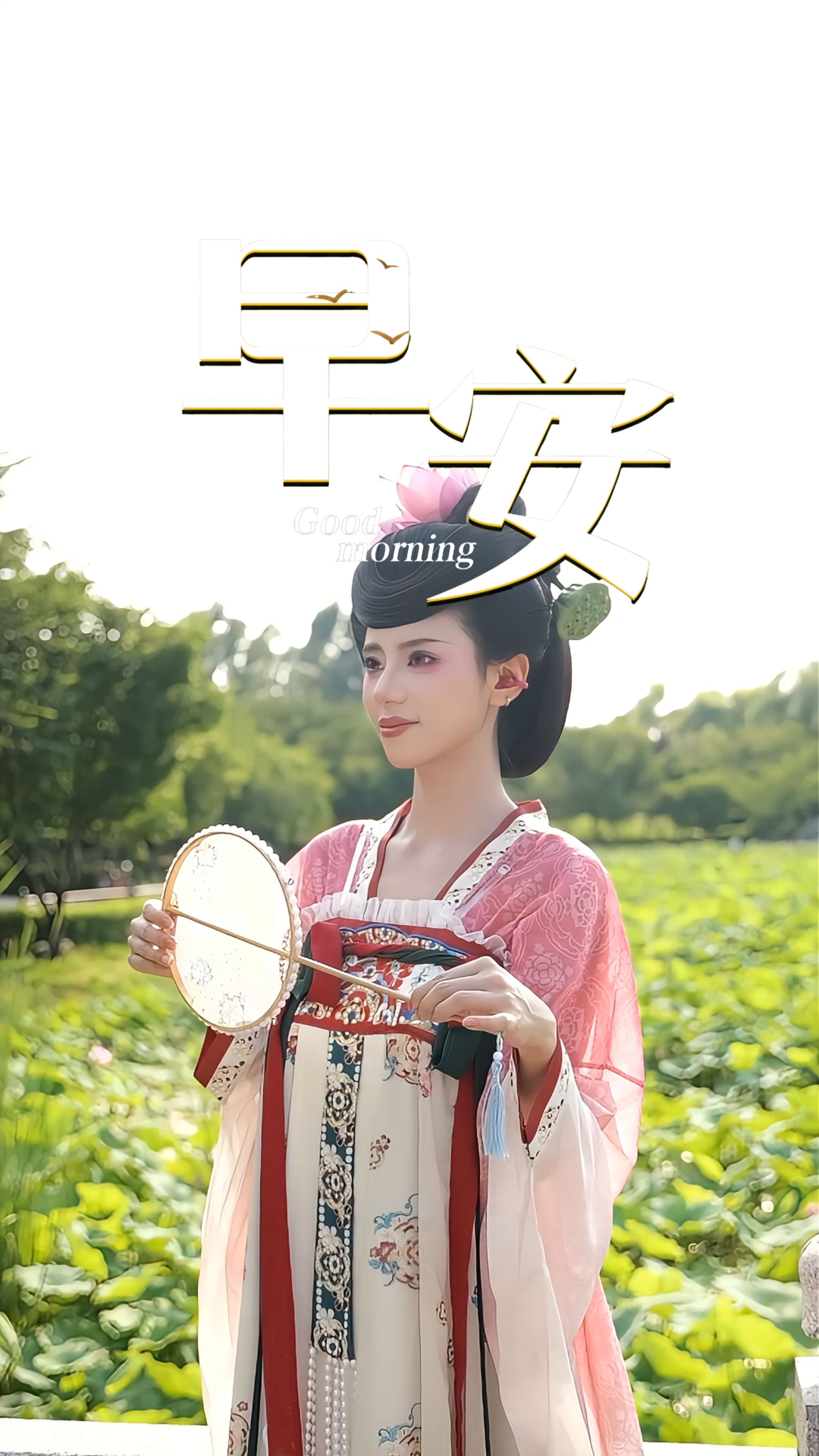 2026年7月4日，早安！褪去工作日的匆忙节奏，迎来自在悠闲的周末晨光。慢下来感受清风与朝阳，愿万事顺心，周末愉快！