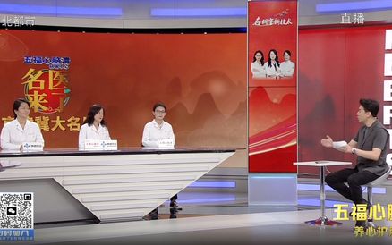 名医来了20260705