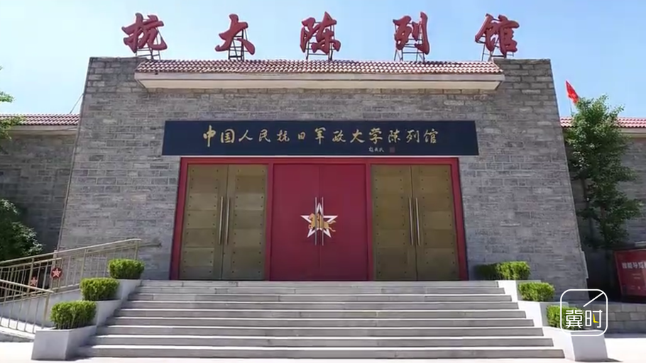 访红色地标 听国动故事 | 太行山里的“流动军校”，军民融合的生动实践