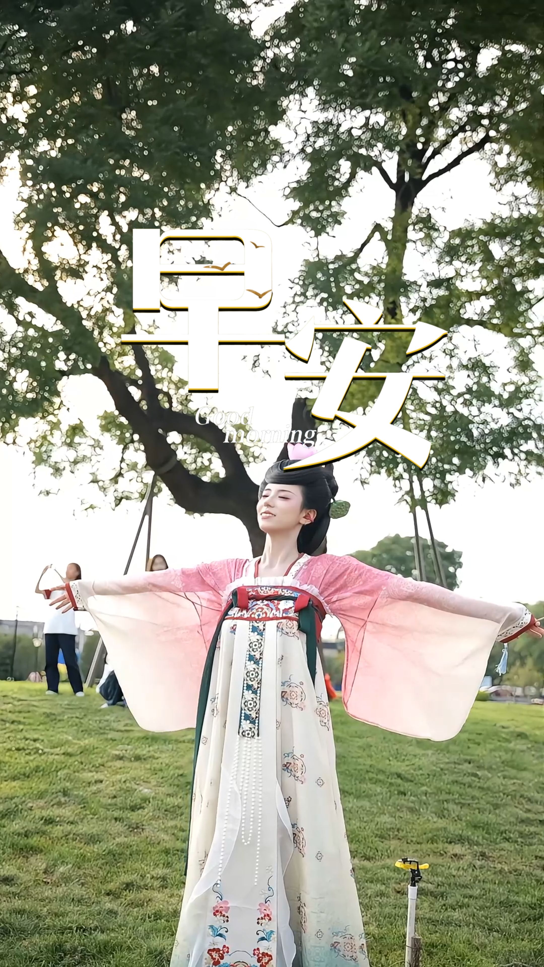 2026年7月8日，早安！朝阳铺展新的序章，生活所有惊喜都藏在踏实努力的日常里。不惧燥热，不负时光。愿今日步履从容，好运常伴！