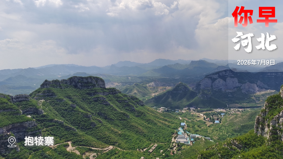 你早，河北｜响堂山开出百万重奖；孙颖莎要“住进”杜莎；“巴威”可能直冲而来；伊朗国葬日硝烟又起