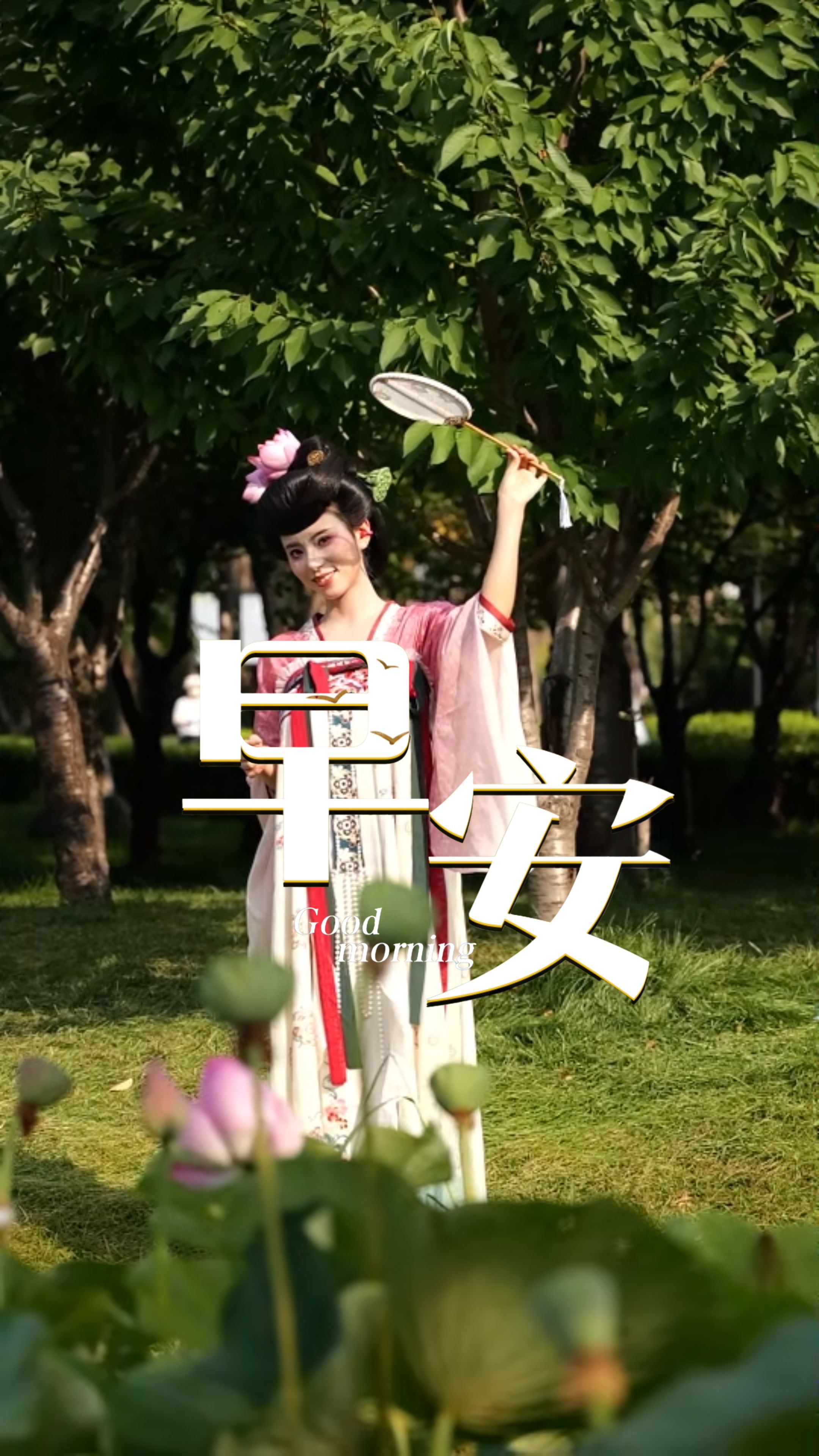 2026年7月11日，早安！不必被日程催促，去吹晚风、见亲友，或是慢享独处时光，把一周的疲惫尽数释放。愿你自在随心，周末愉快！