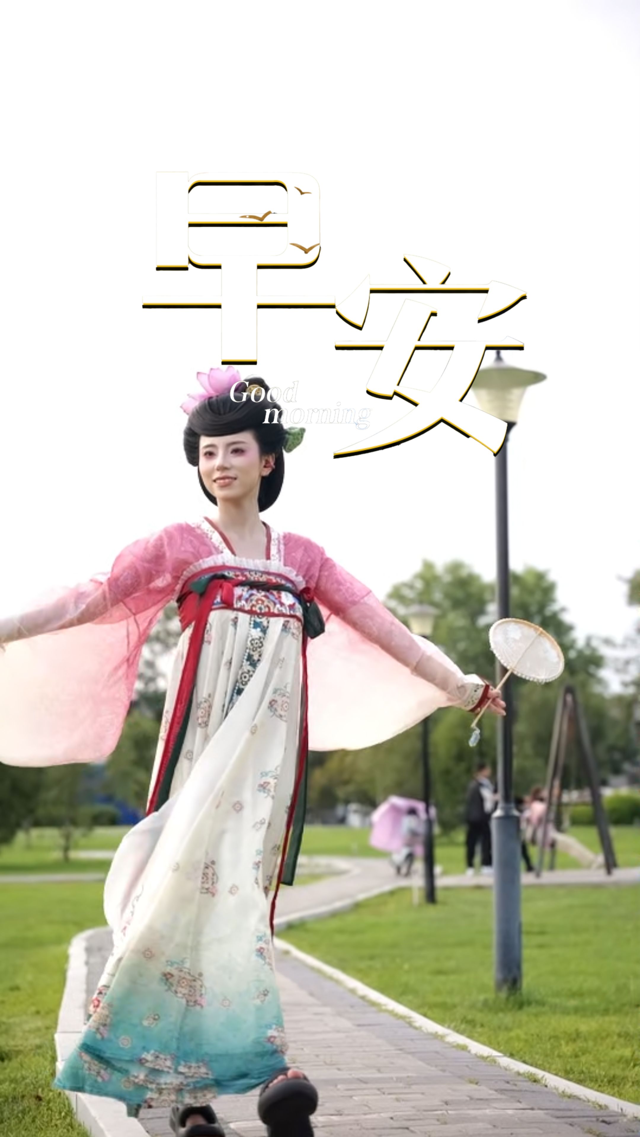 2026年7月13日，早安！周一，不是压力的开端，是重新规划自我的起点。抛开犹豫与拖延，定下清晰小目标，愿我们本周稳步向前，皆得所愿！