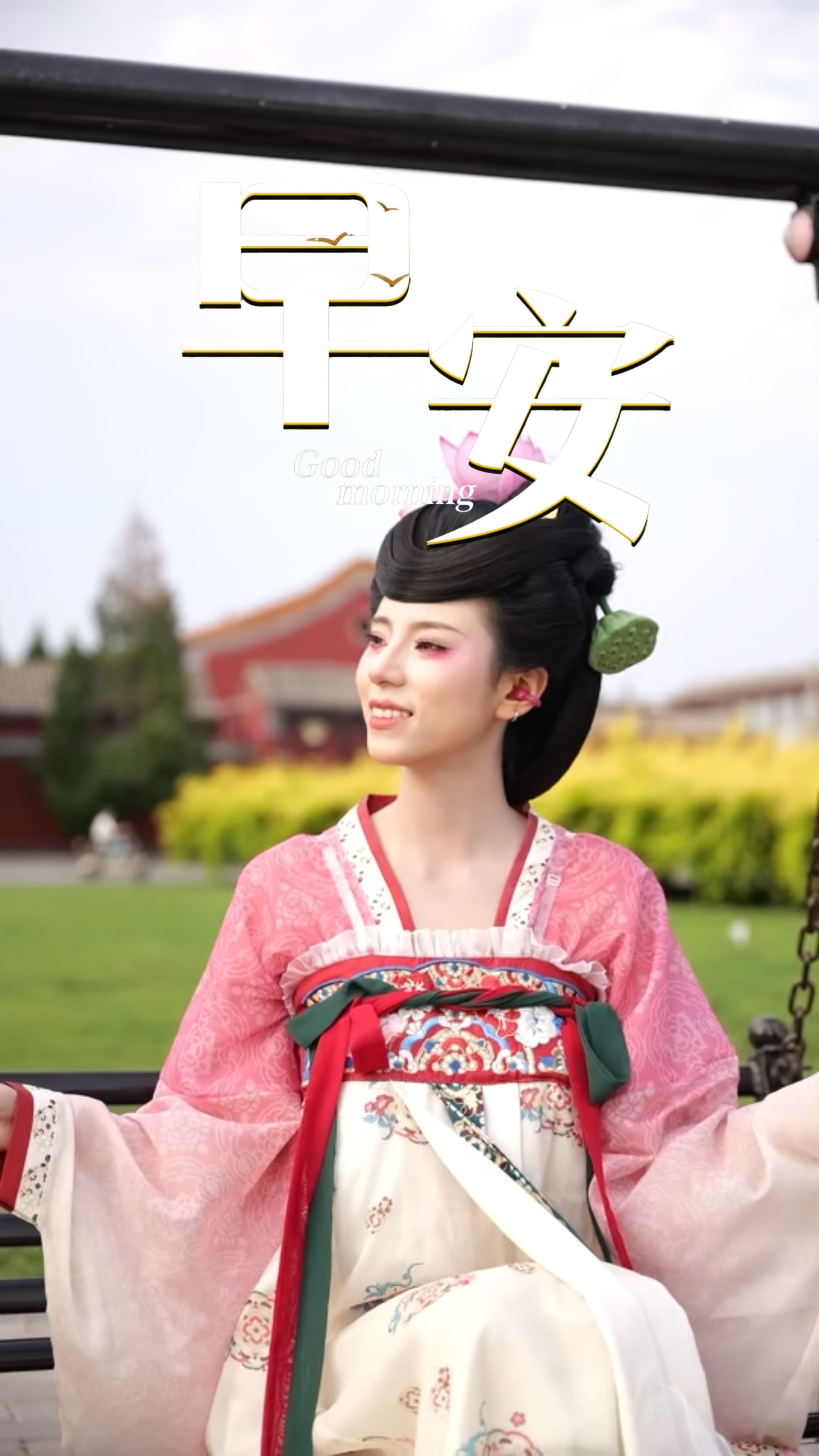 2026年7月16日，早安！盛夏热烈，时光安然，愿我们在燥热的夏日里，不慌不忙，踏实笃定，守住心底的清凉，把每一天都过得温柔且闪光！