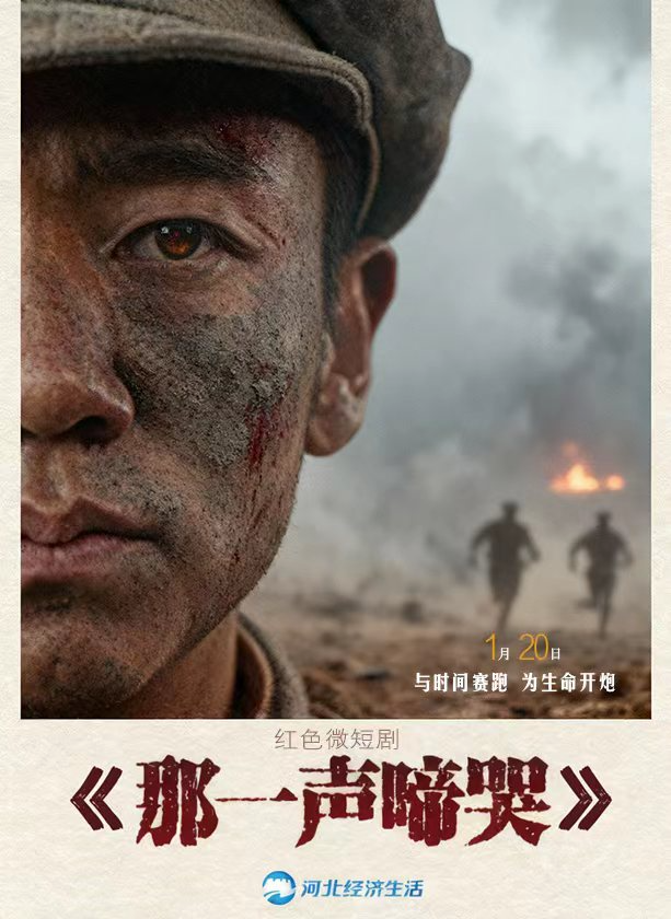 “时代新人 青春华章”河北思政微短剧征集活动圆满收官