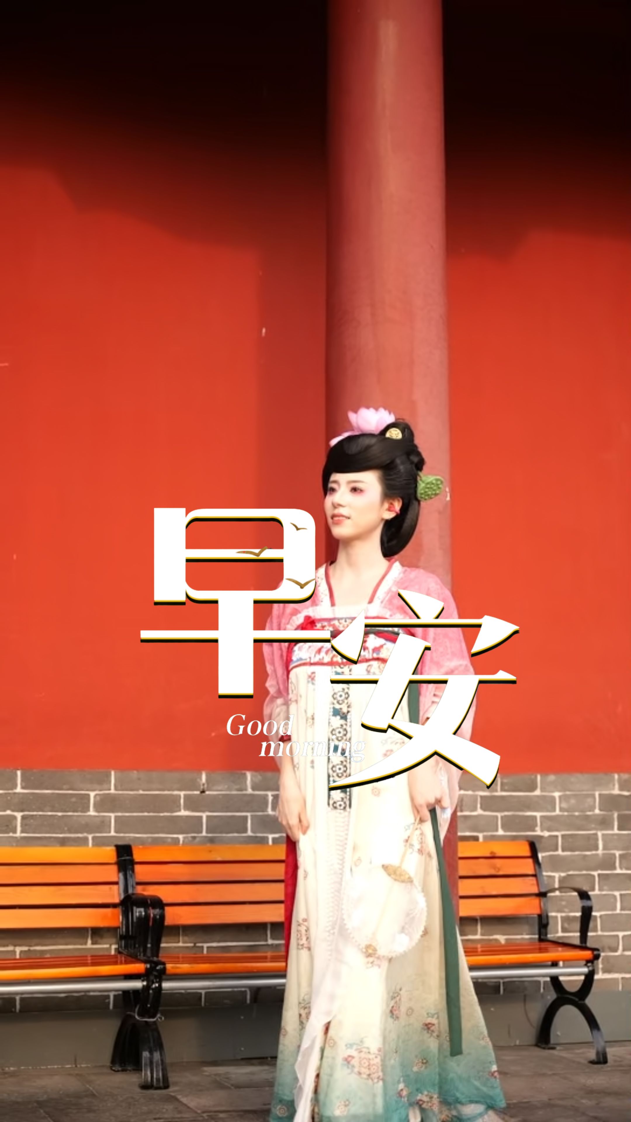 2026年7月20日，早安！新的一周如期而至，收起慵懒，重整状态，带着饱满斗志向前出发，愿我们全力以赴，步步生辉，不负好时光！