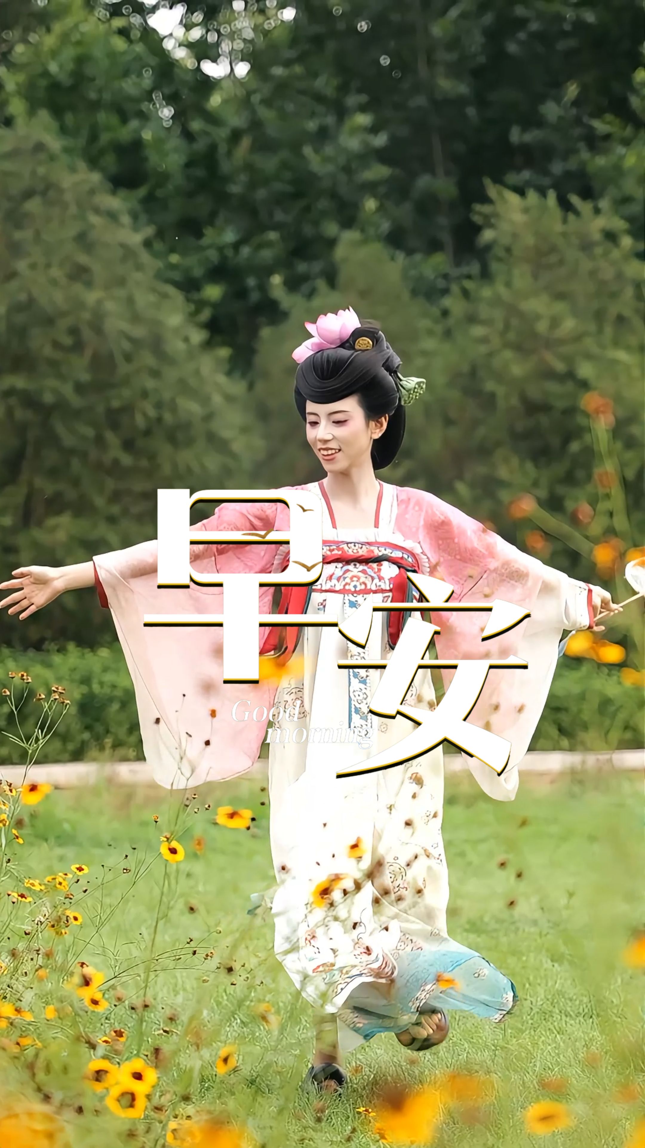 2026年7月23日，早安！今日是大暑，也是盛夏最滚烫的一天，蝉鸣比往日更急，却也藏着独属于夏天的热烈，愿你在这盛夏里能寻一处清凉，守一份从容，把燥热的日子，过成冰镇西瓜一样甜的模样！