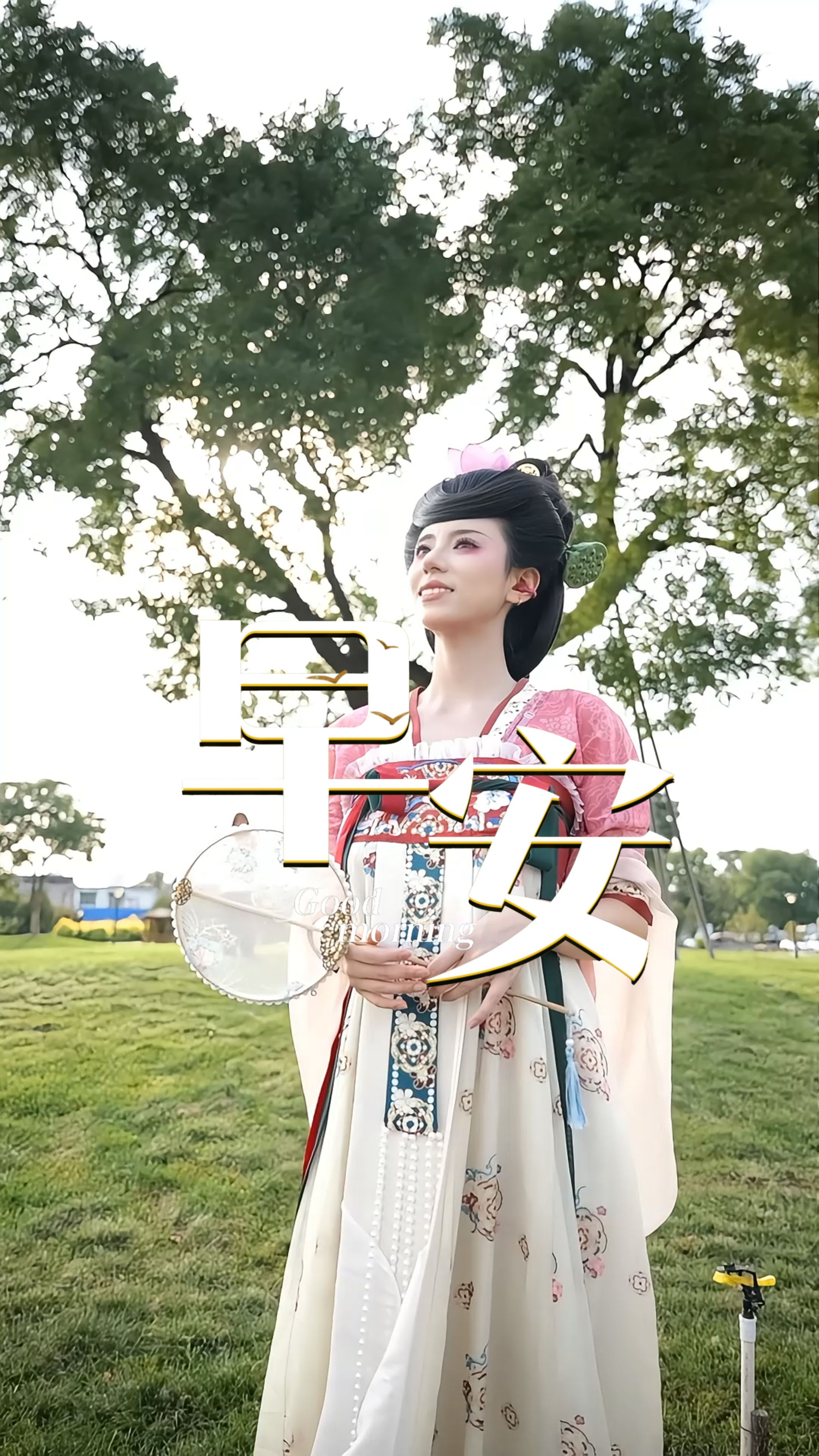 2026年7月25日，早安！生活不必时刻步履不停，趁着周末，挣脱繁杂琐事，好好吃饭，自在散心，在松弛中找回状态，重整身心能量！