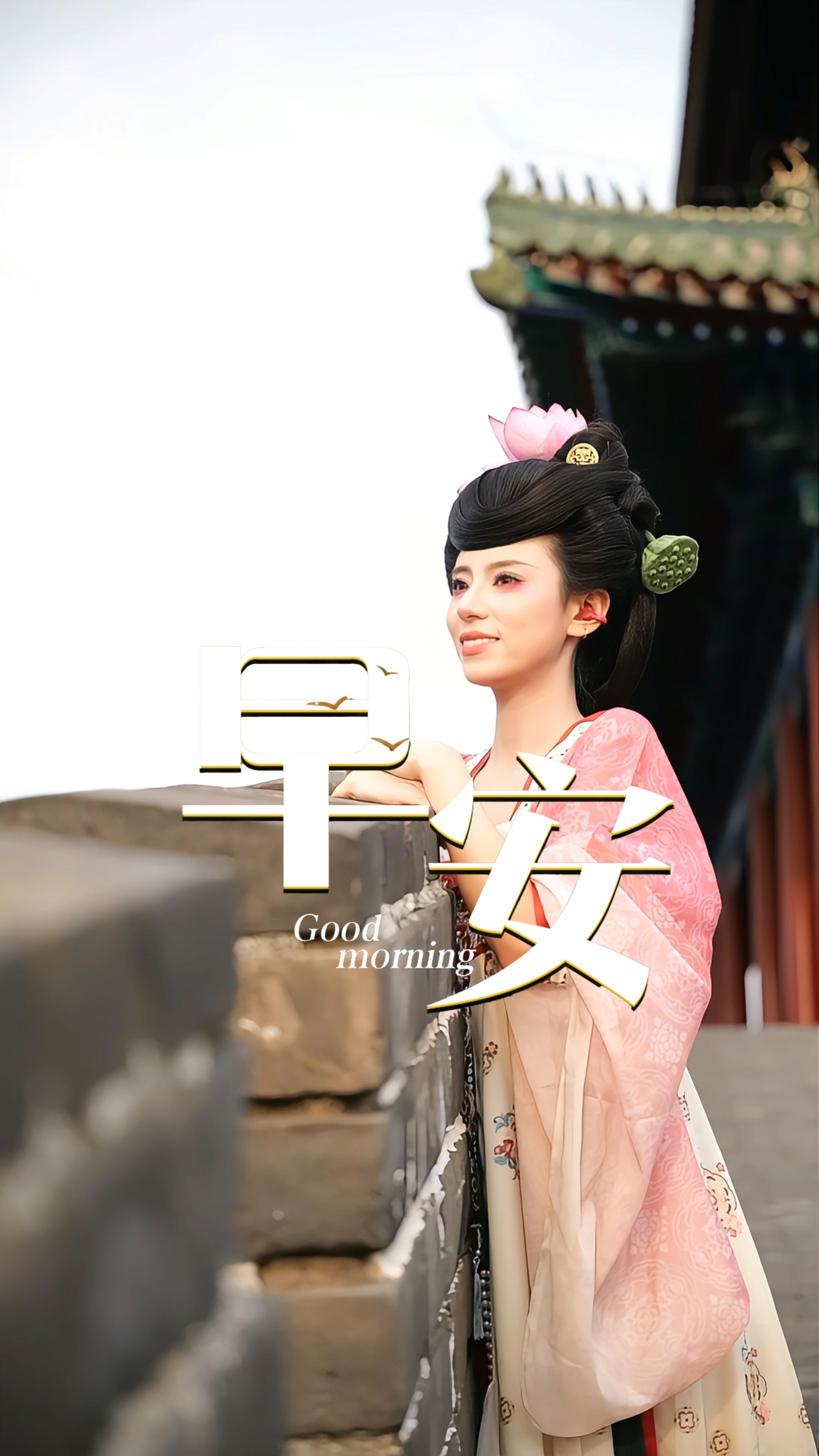 2026年7月26日，早安！抓住周未难得的闲暇，与自己和解，养足精神，抚平焦虑，带着饱满的心力，从容奔赴下一程山海！