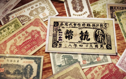 爱国教育“冀”心田 第二季丨第十二期：金融筑基石 铸币启新程