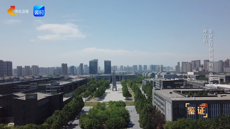 一座学府鉴证党早期领袖的历史情缘