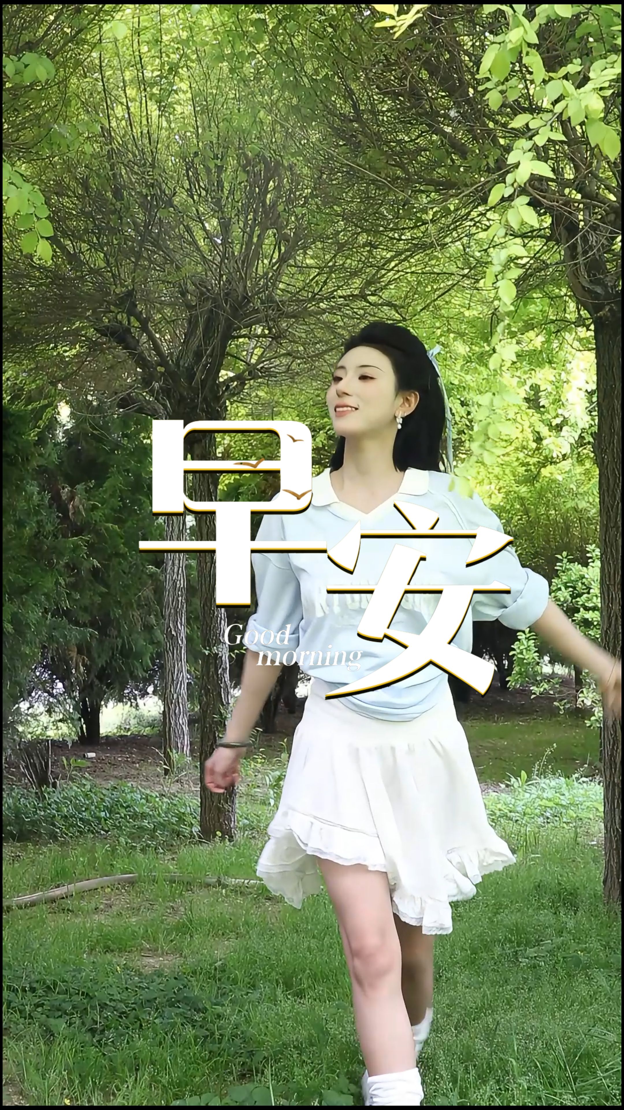 2026年8月8日，早安！周六 卸下连日的疲惫 享受松弛的闲暇 好好修整 善待自己 愿日子清闲 喜乐常伴
