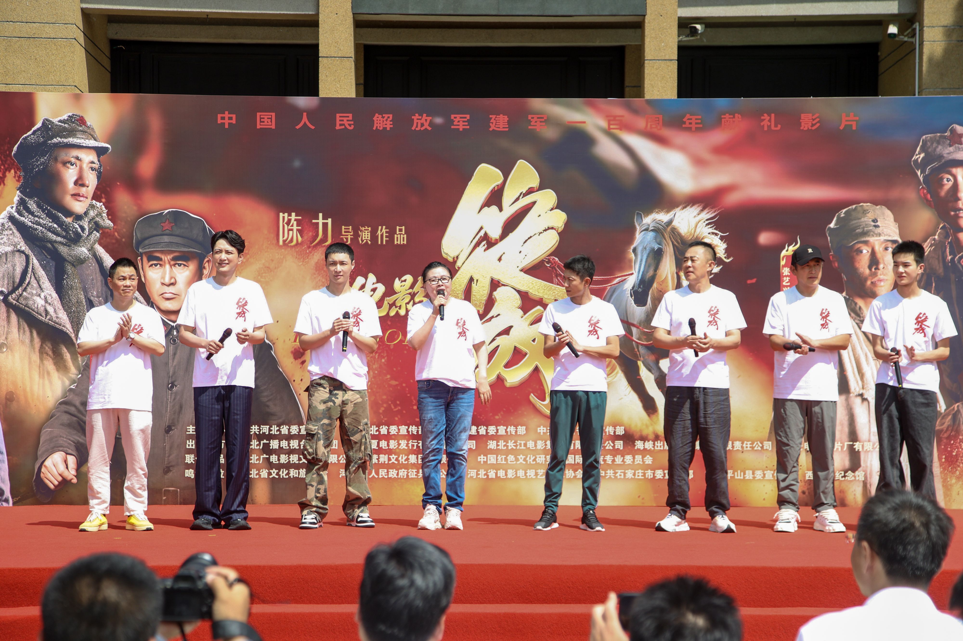 建军百年献礼影片《绽放》在西柏坡正式开机艺术再现人民军队强军奋斗辉煌历程