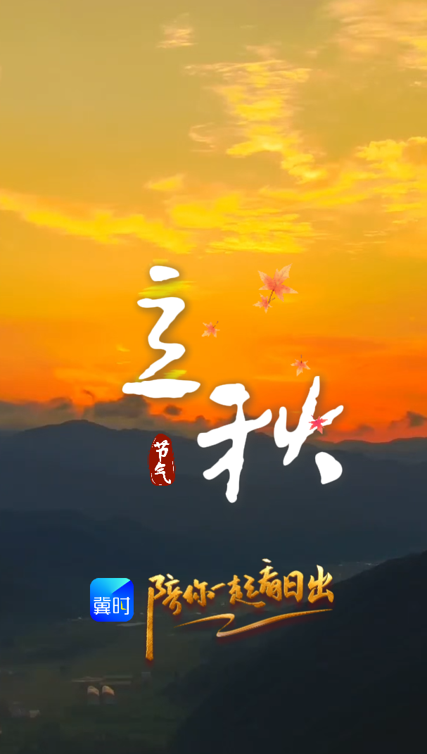陪你一起看日出丨承德 隆化 茅荆坝 2026.08.07