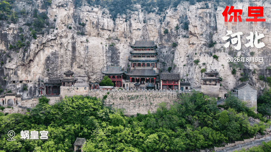 你早，河北｜“白海豚”12号起影响河北；中国具备“三位一体”核打击能力；艺考取消校考释放什么信号；穆杰塔巴健康成谜