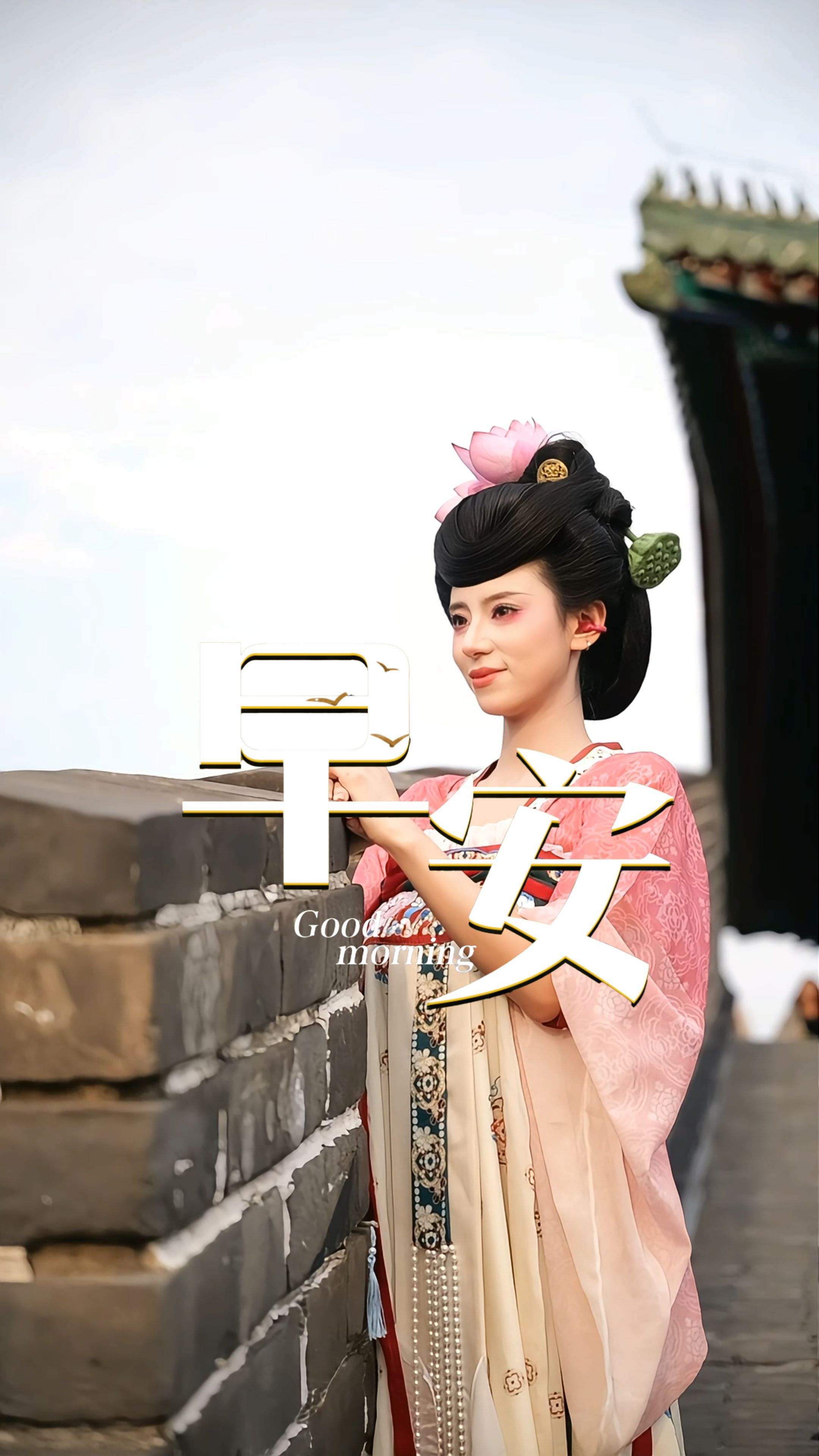 2026年8月10日，早安！收好闲暇，重整心绪，从容奔赴崭新一周，愿诸事稳妥，日日有惊喜！