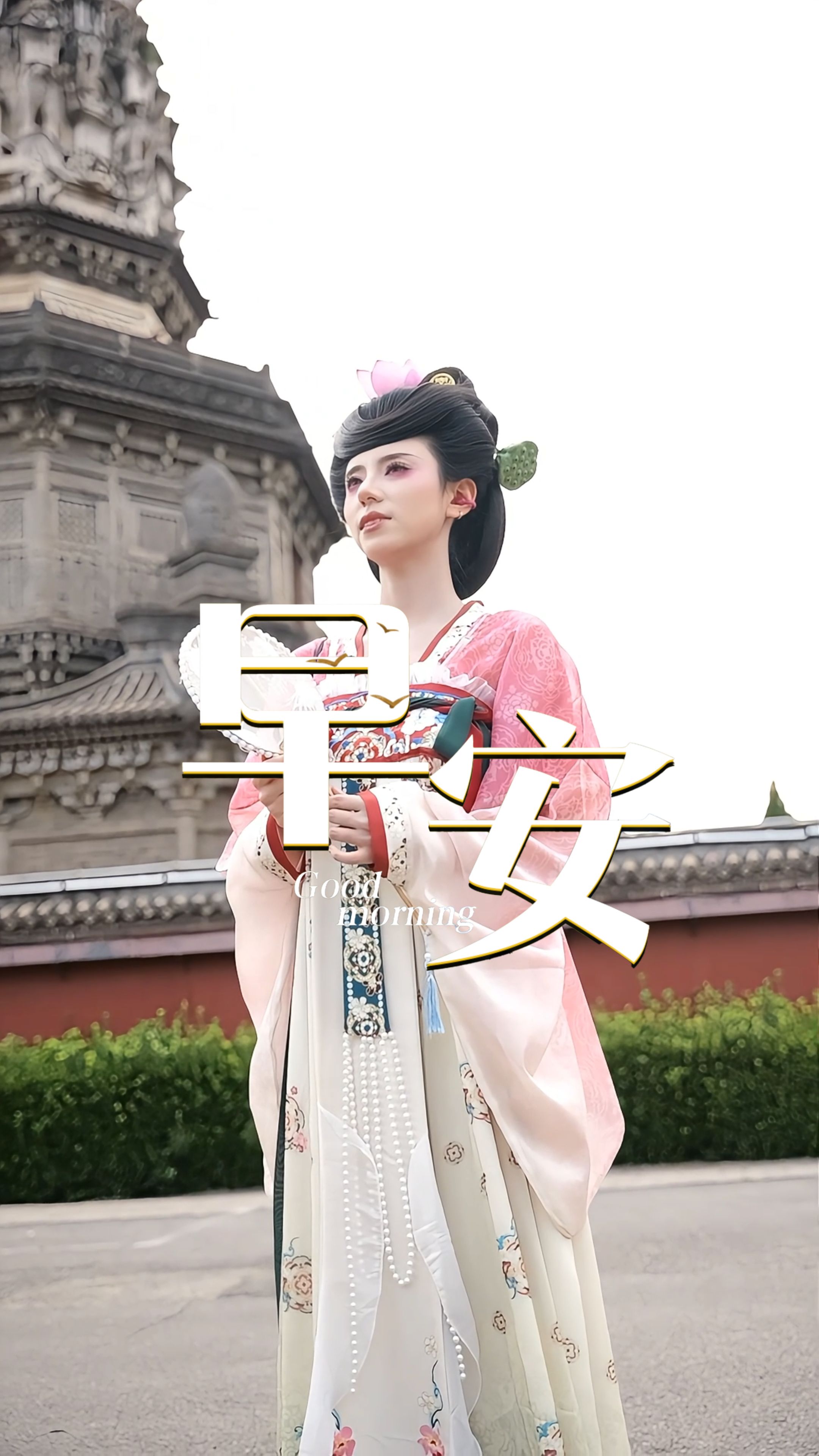 2026年8月16日，早安！周日，静心休整，蓄力沉淀，保持平和，全力奔赴下一程！