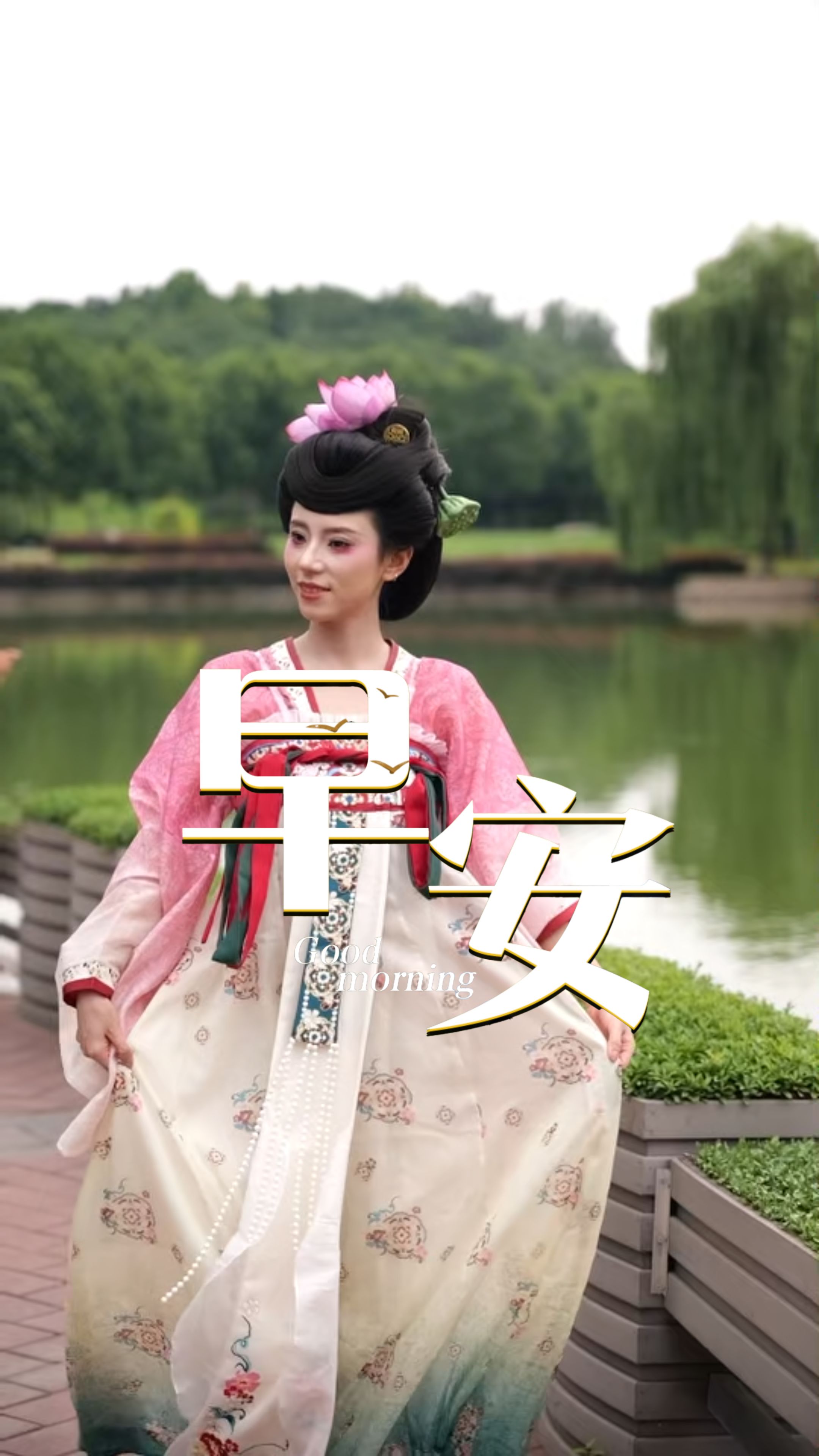 2026年8月19日，早安！周三，一周过半，放下内心浮躁，专注自身目标，美好自会如期而至！