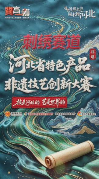 深耕刺绣三十载，高校教师以赛助力京绣活态传承