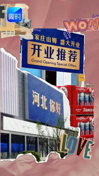 石家庄山姆会员商店8月21日盛大开业，记者探访：4000款商品已准备就绪