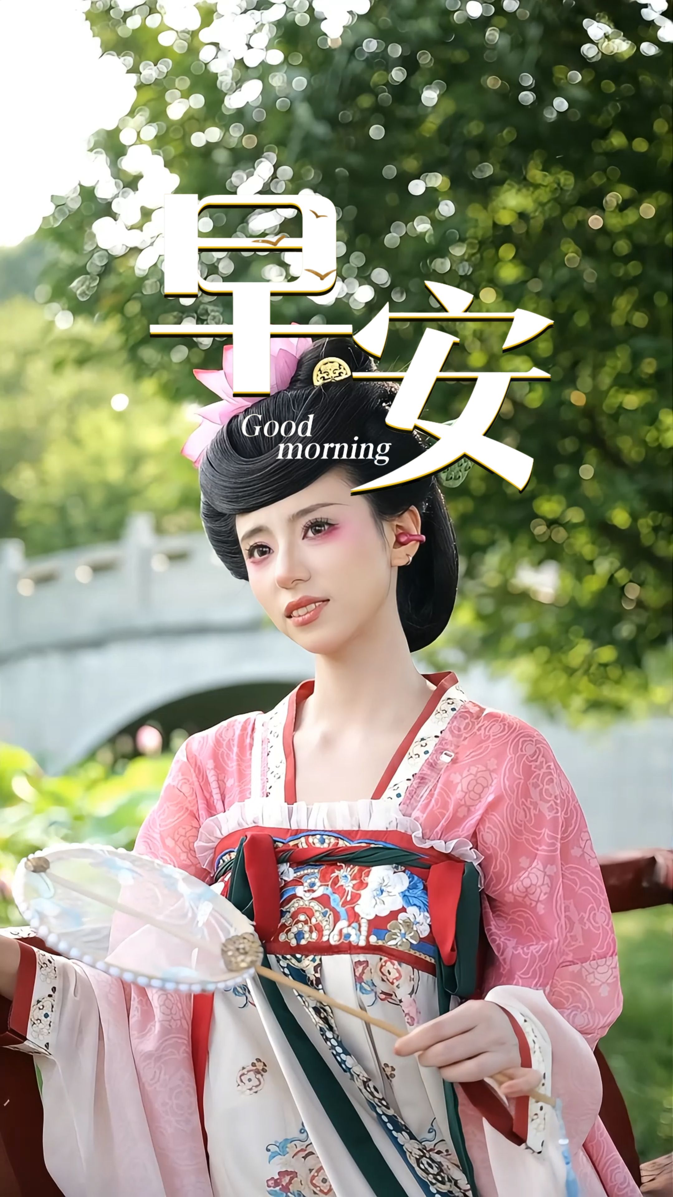 2026年8月22日，早安！周六，放缓脚步，卸下疲惫，静下心来，感受松弛日常，愿心境安宁，自在悠然！